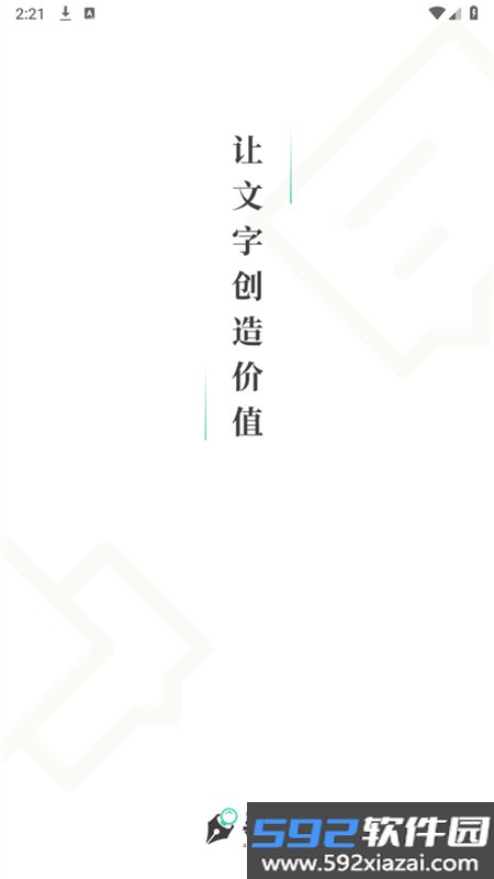 dream约文(寻笔)app安卓手机版截图2