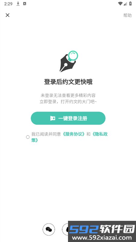 dream约文(寻笔)app安卓手机版截图9