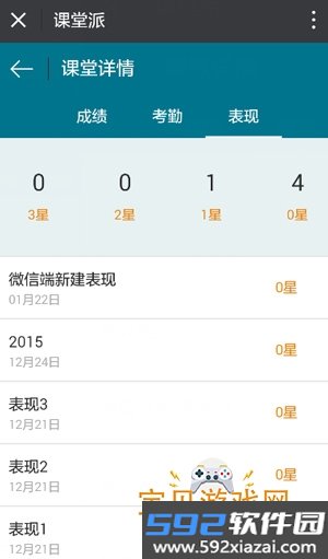 课堂派app手机最新版截图10