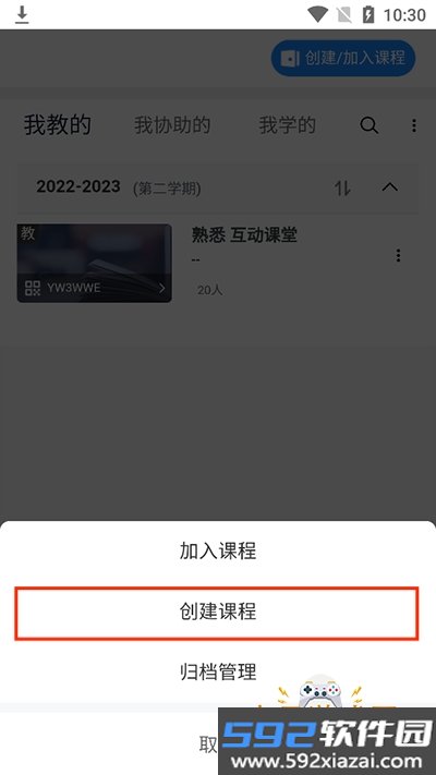 课堂派app手机最新版截图4