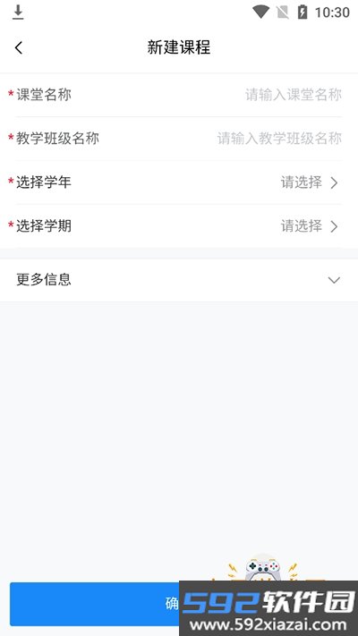 课堂派app手机最新版截图5