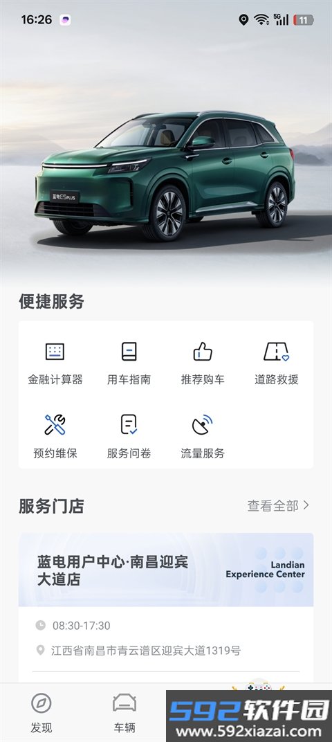 赛力斯蓝电