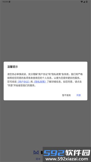 蚂蚁跟单app官方正版