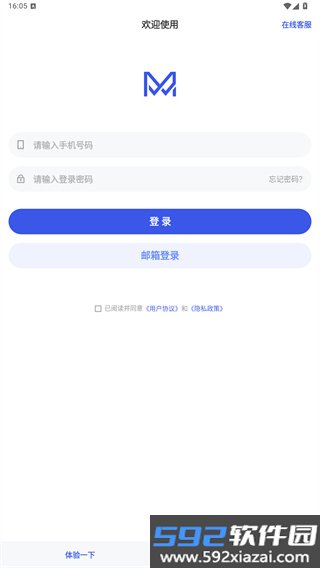 蚂蚁跟单app官方正版截图1