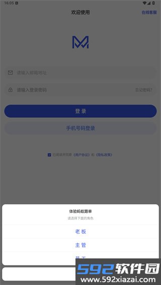 蚂蚁跟单app官方正版截图4