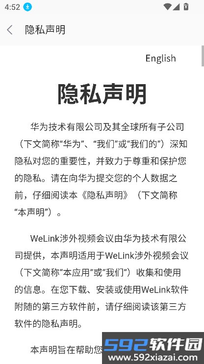 wemeeting会议软件官方版下载截图4