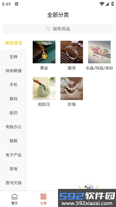 极鹿智创app安卓下载手机版截图3
