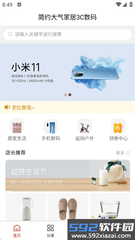 极鹿智创app安卓下载手机版截图9