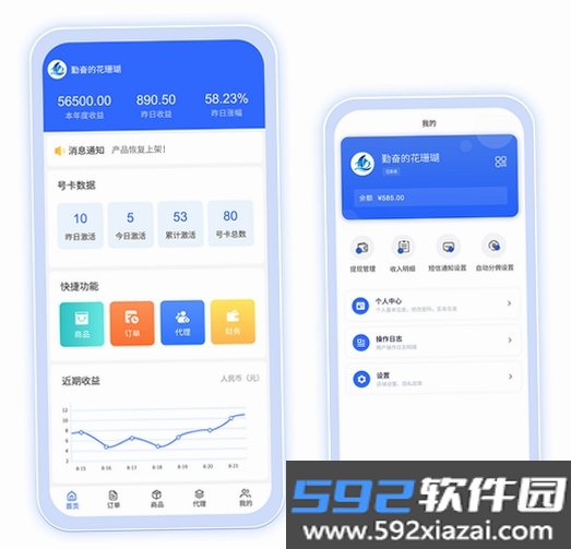 电销管家截图6
