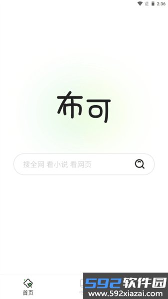 布可小说
