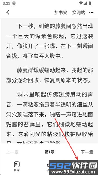布可小说官方版截图6
