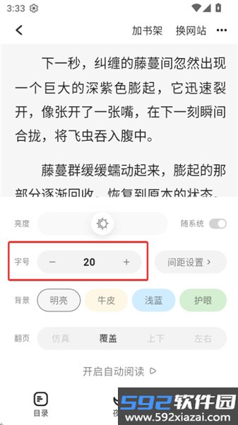 布可小说官方版截图7