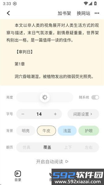 布可小说官方版截图8