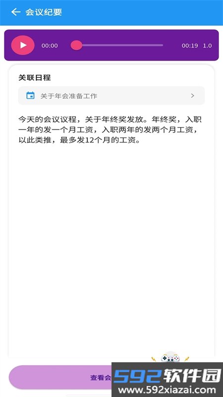 薯饼AI软件安卓下载手机版截图7