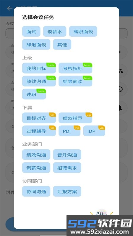 薯饼AI软件安卓下载手机版截图8