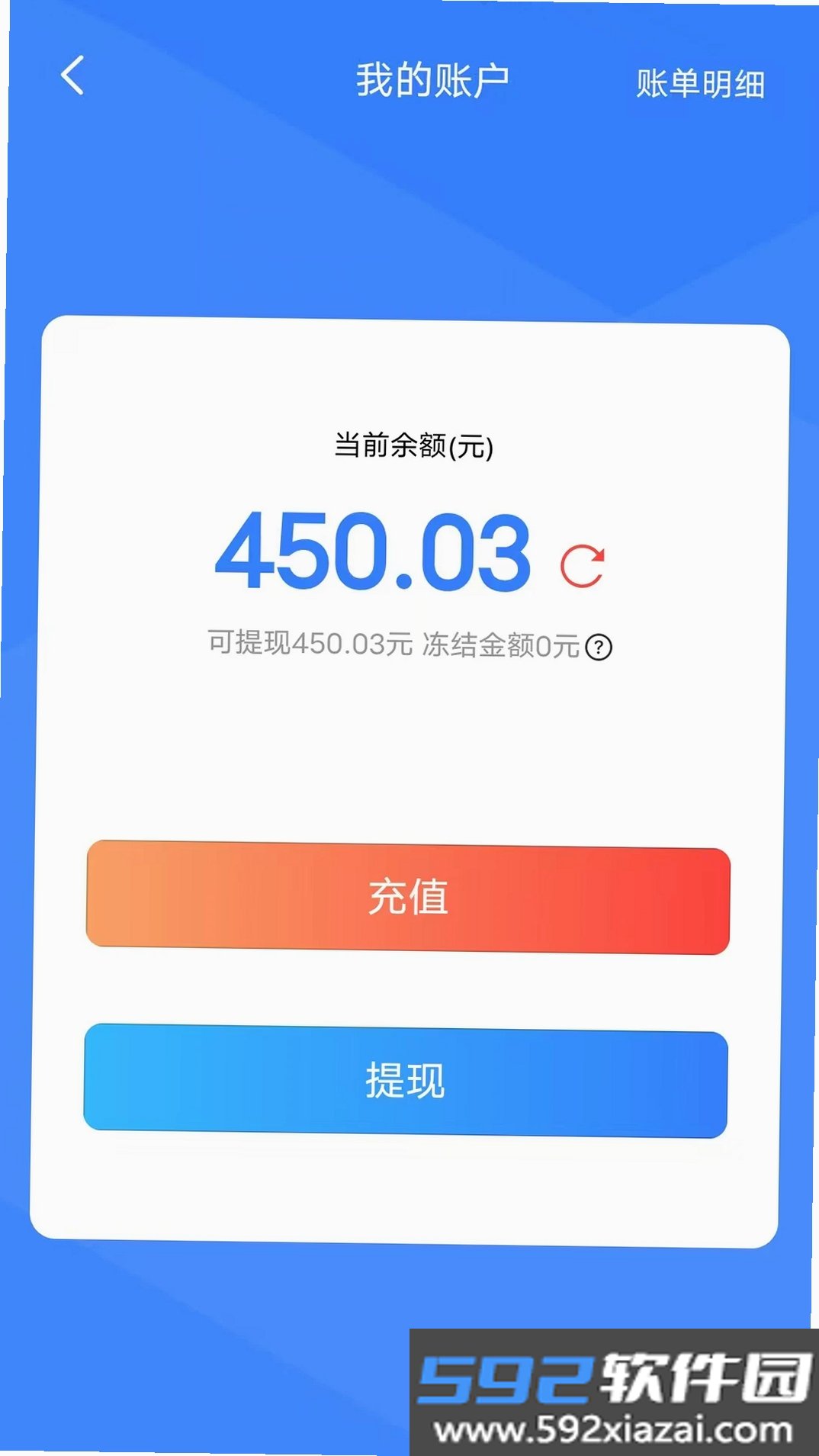 ABC代驾截图5