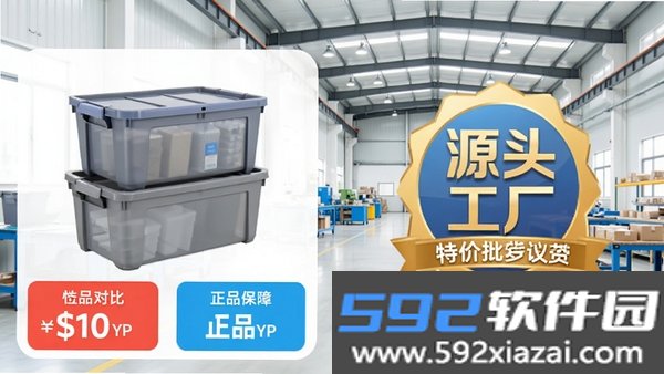 特价批发进货市场