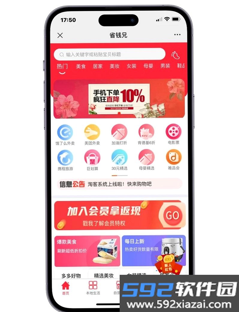 特价批发进货市场截图4