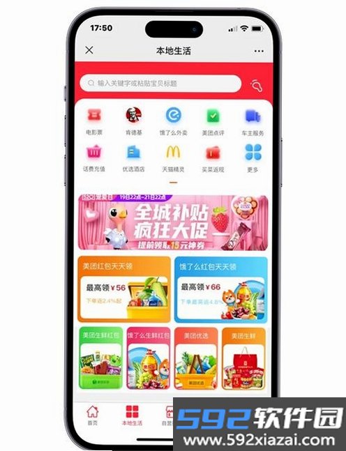 特价批发进货市场截图5