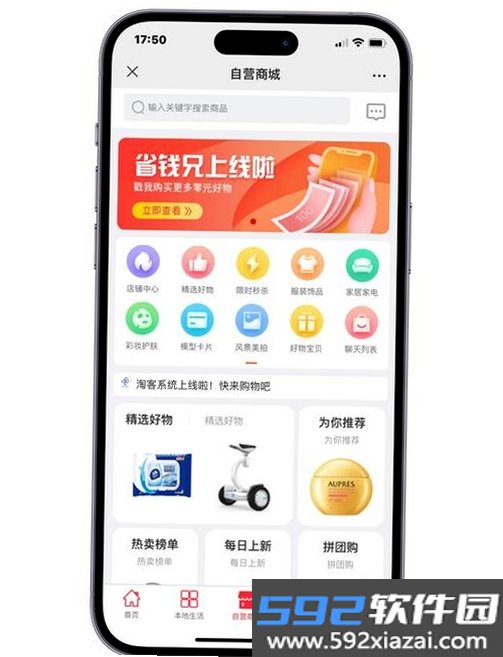 特价批发进货市场截图6