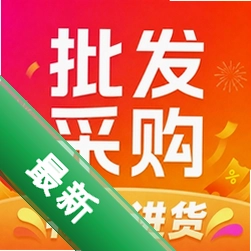 特价批发进货市场