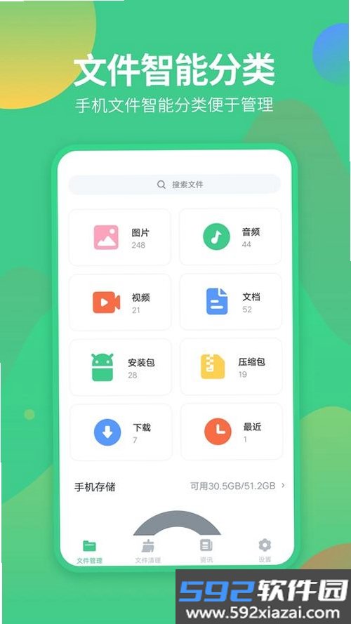 发发助手截图5