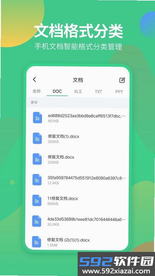 发发助手截图7