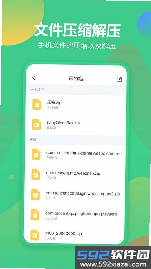 发发助手截图8