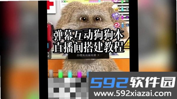 会说话的狗狗本截图1