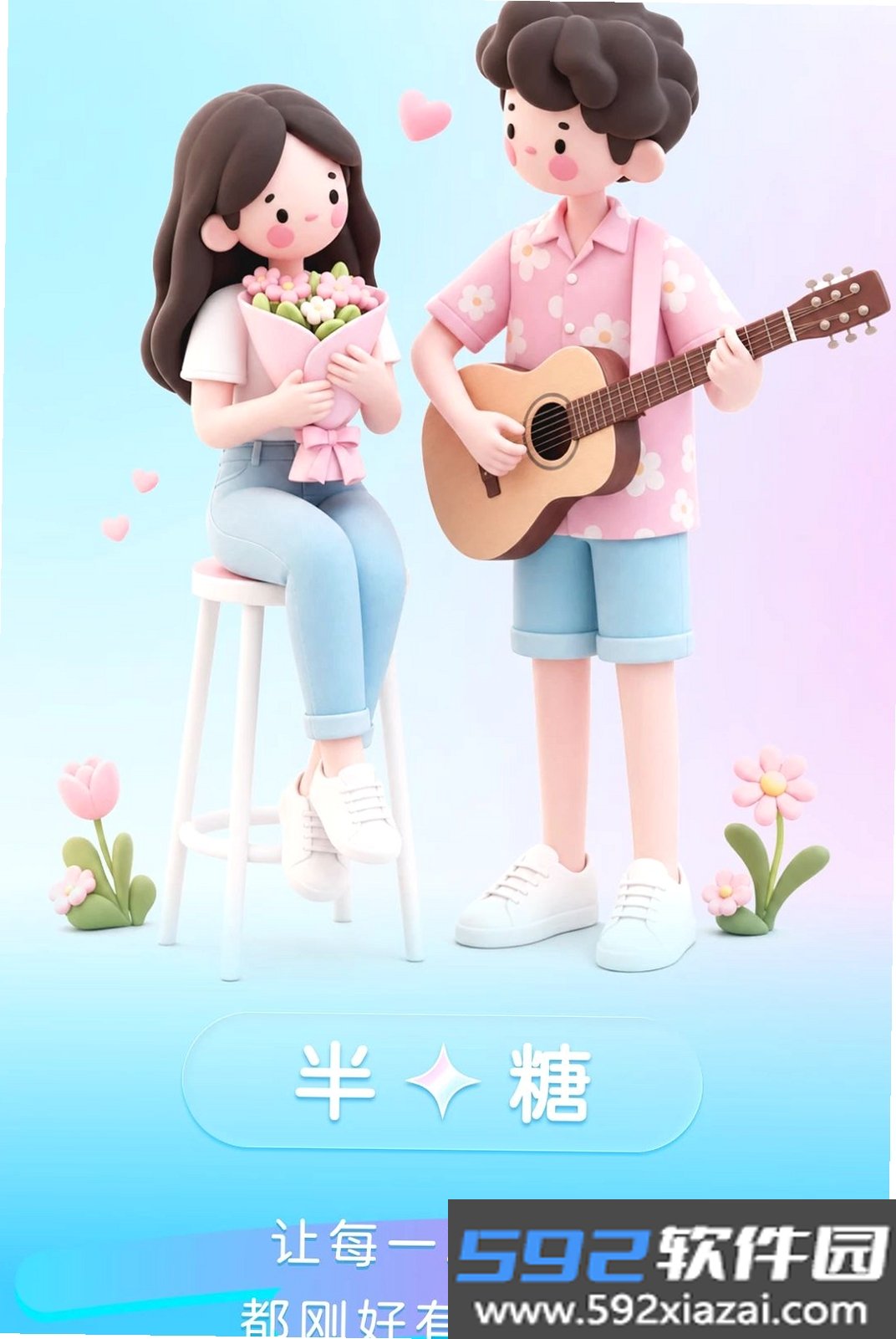 半糖键盘