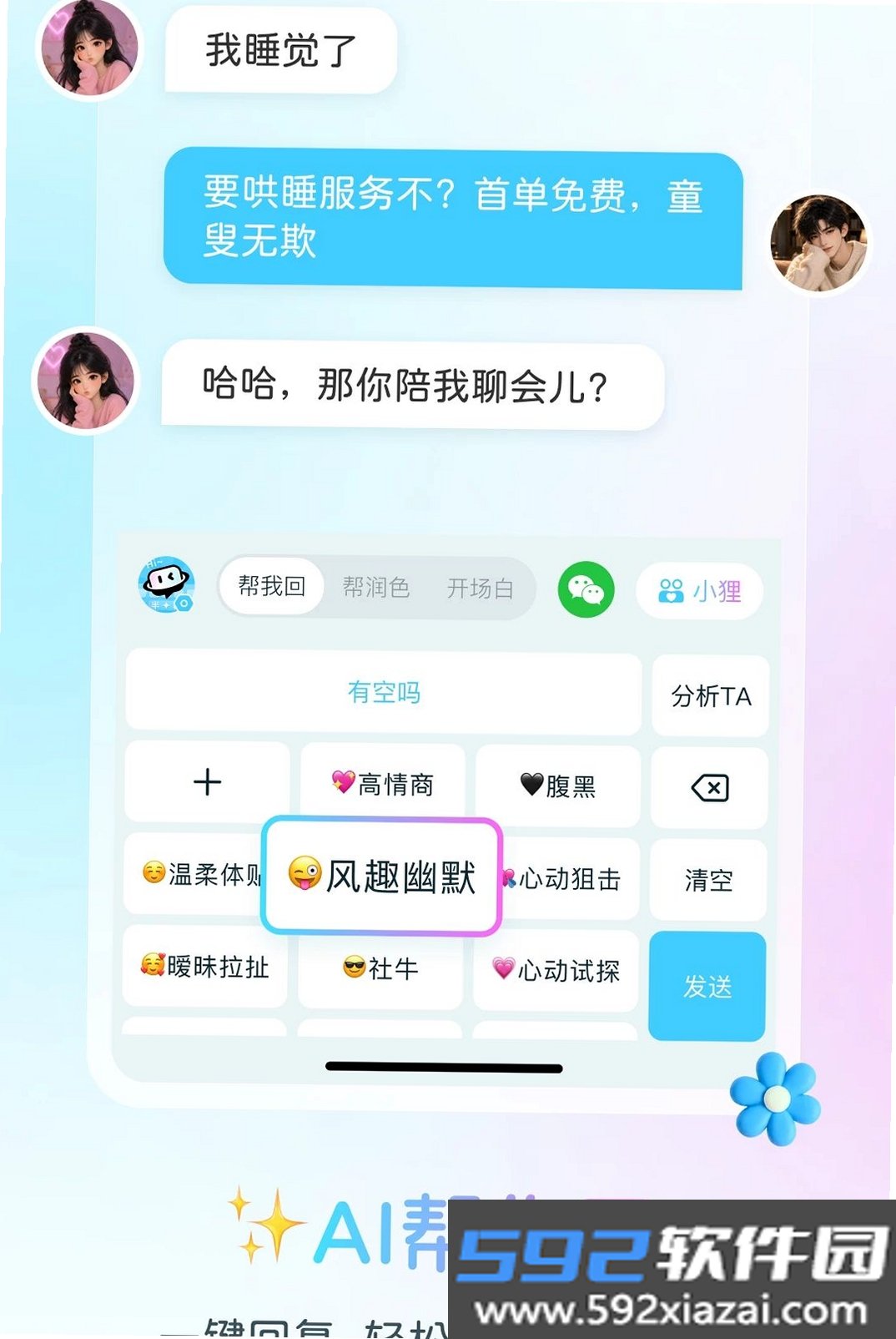 半糖键盘截图2