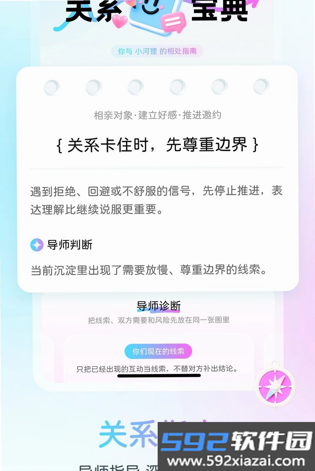 半糖键盘截图3