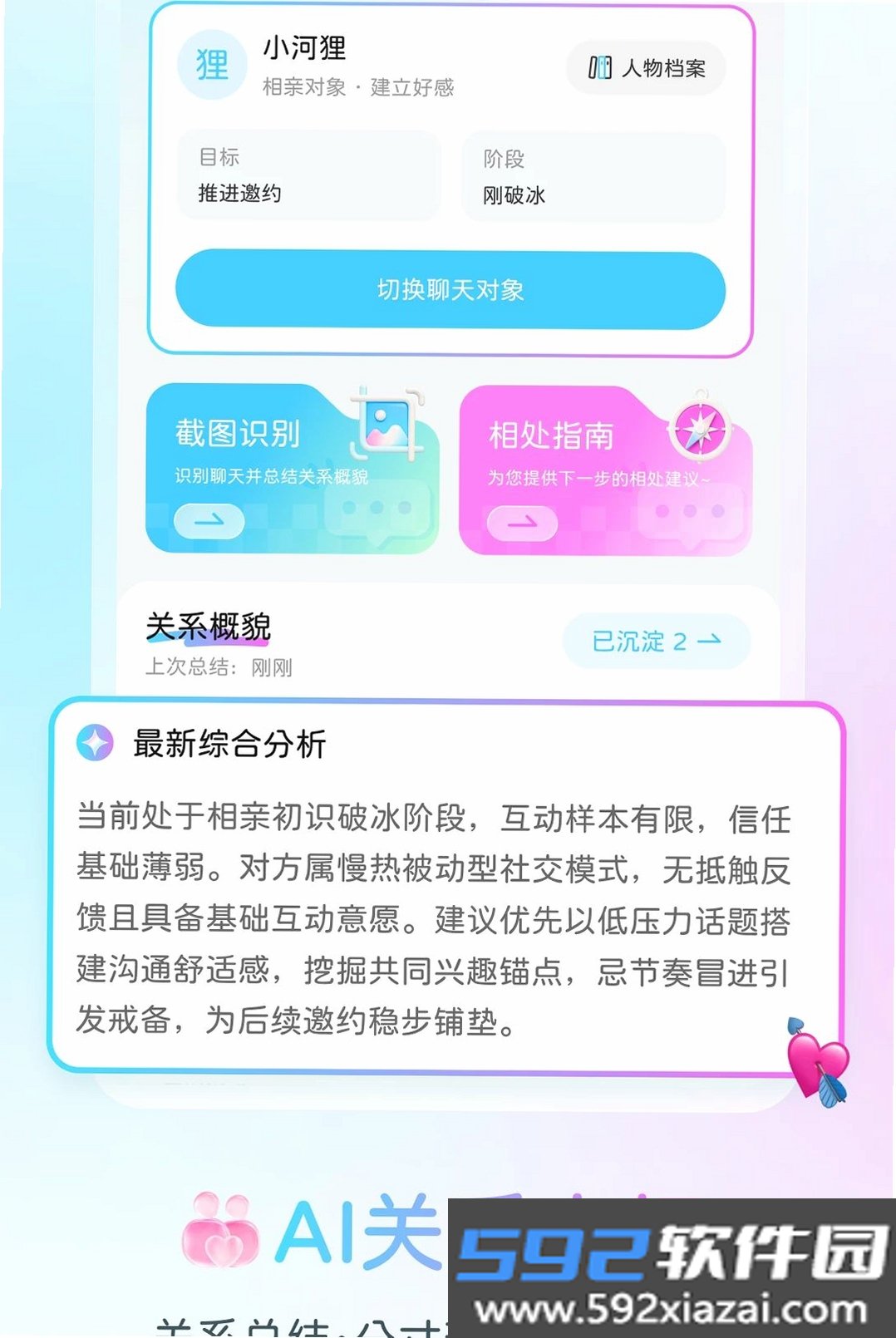 半糖键盘截图4