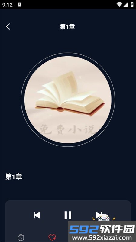 完本免费小说app安卓手机版截图4