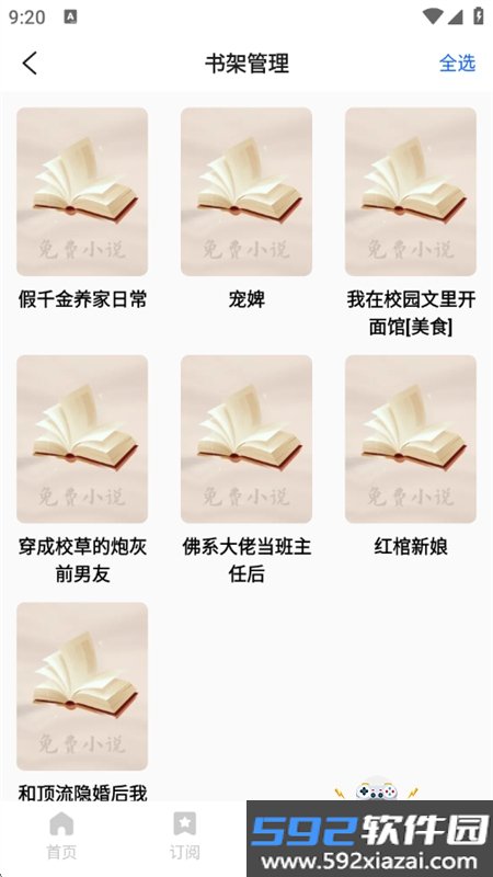 完本免费小说app安卓手机版截图7