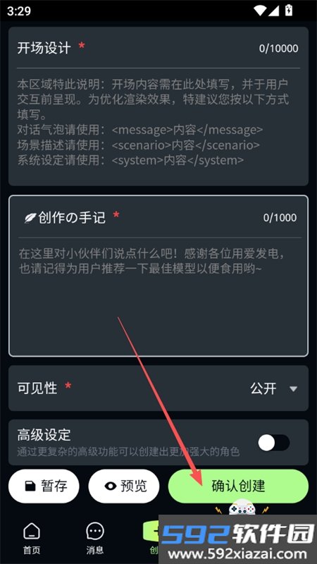 molai ai虚拟聊天软件免费下载手机版截图10