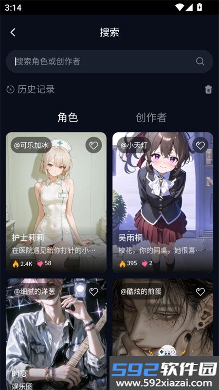 molai ai虚拟聊天软件免费下载手机版截图4