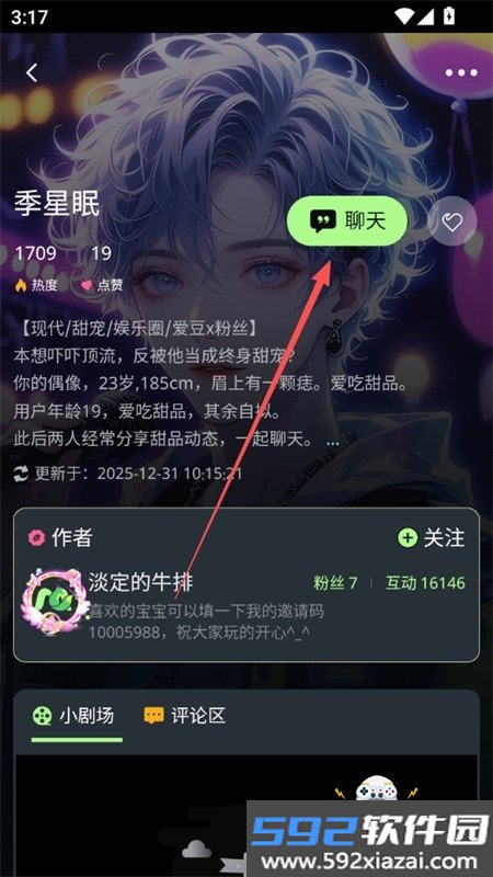 molai ai虚拟聊天软件免费下载手机版截图5