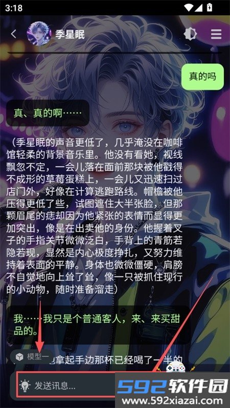 molai ai虚拟聊天软件免费下载手机版截图6