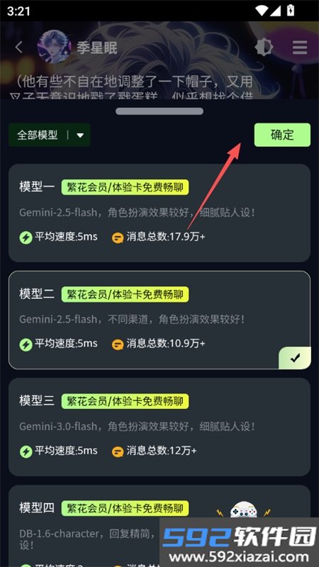 molai ai虚拟聊天软件免费下载手机版截图7