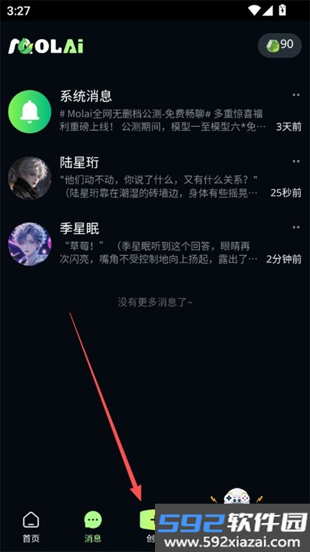 molai ai虚拟聊天软件免费下载手机版截图8