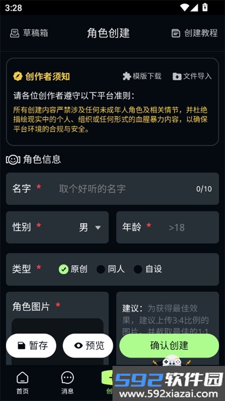 molai ai虚拟聊天软件免费下载手机版截图9