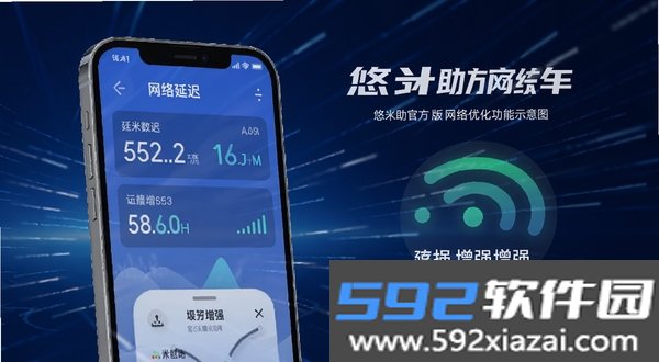 悠米助手截图2