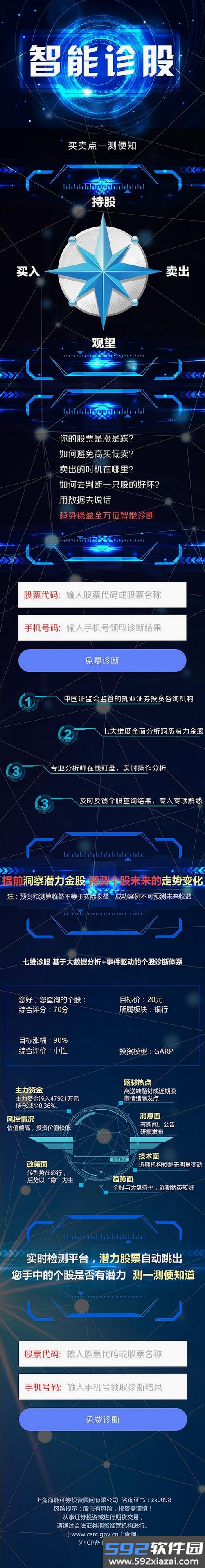 悠米助手截图4