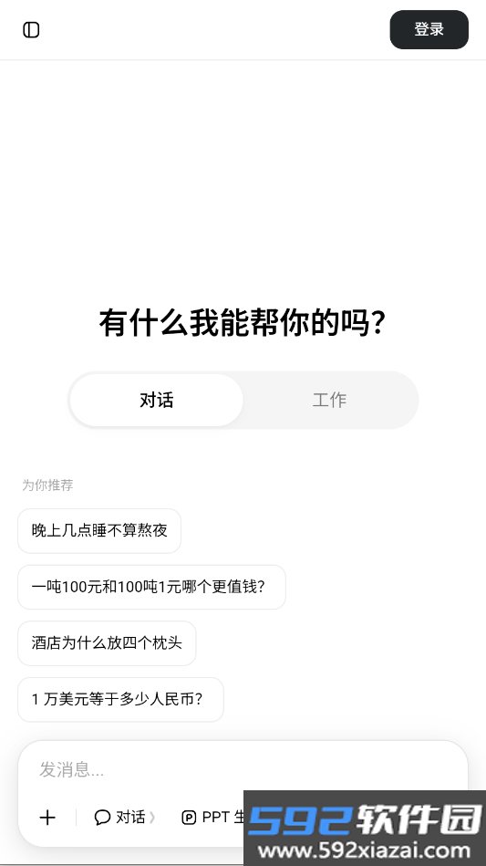 豆包lite版