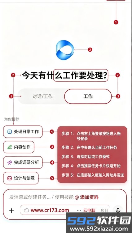 豆包lite版下载官方最新版截图1
