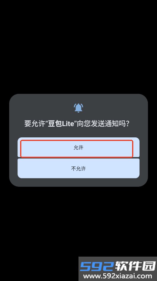 豆包lite版下载官方最新版截图2