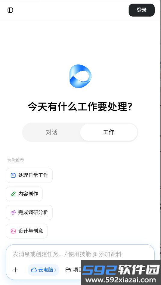 豆包lite版下载官方最新版截图4