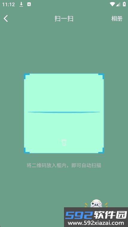 西藏一体化身份验证app最新版下载截图3