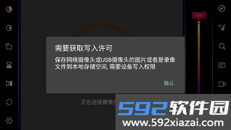 潜力qianli ir红外热成像软件下载截图3